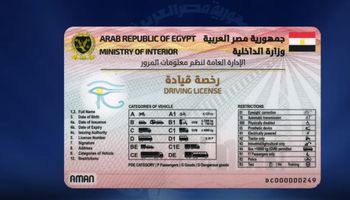 رخصة القيادة الجديدة 