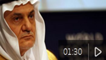 تصريحات رئيس الاستخبارات السعودية الأسبق الأمير تركي الفيصل 
