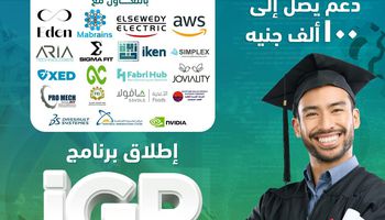 برنامج iGP لدعم مشاريع التخرج