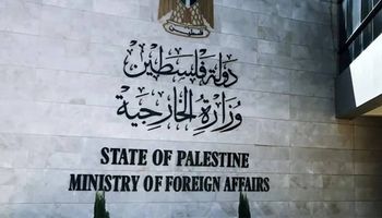 الخارجية الفلسطينية