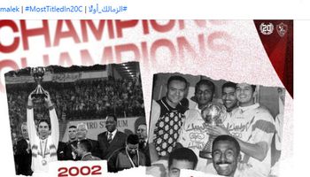 الزمالك 