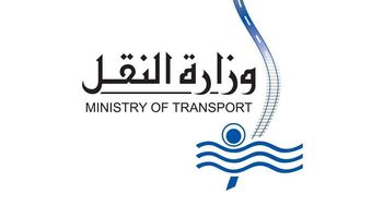 وزارة النقل 