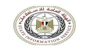 الهيئة العامة للاستعلامات