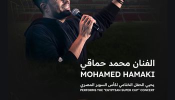 محمد حماقي 