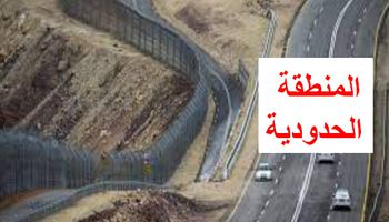 اشتباكات الحدود المصرية الإسرائيلية