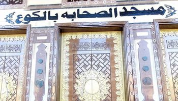 مسجد الصحابه بالإسماعيلية 