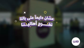 حملة المصرية للاتصالات 