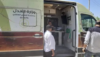 خدمات الشهر العقاري 