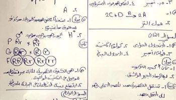 إجابة امتحان العلوم الصف الثالث الإعدادي 