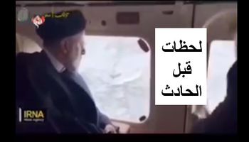 اغتيال الرئيس الإيراني
