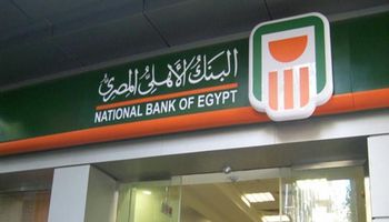 البنك الاهلى المصرى 
