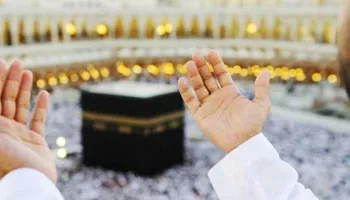 يوم عرفة 