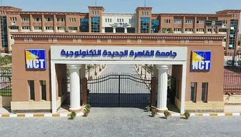 جامعة القاهرة التكنولوجية الجديدة