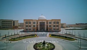 جامعة جنوب الوادي الأهلية 