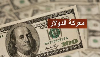 سعر الدولار اليوم مقابل الجنيه المصري