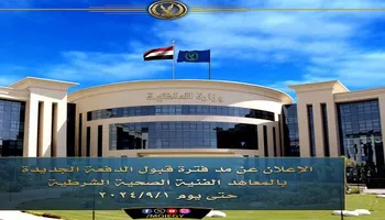 الداخلية 