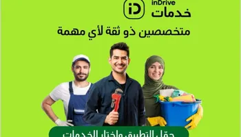 اندرايف خدمات