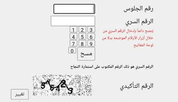 تنسيق الجامعات 