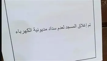 مسجد الفتح بالمنيا 