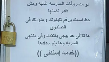 منشور الكنيسة