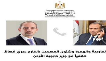 وزير الخارجية يجري اتصالاً مع نظيره الأردني