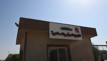 المجمع الحرفي الصناعي 