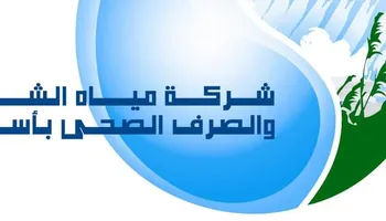 شركة مياه الشرب والصرف الصحي بأسوان 