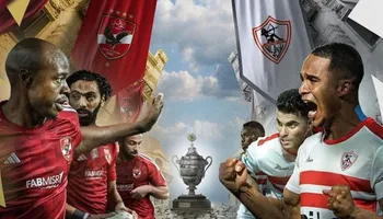 الأهلي والزمالك 