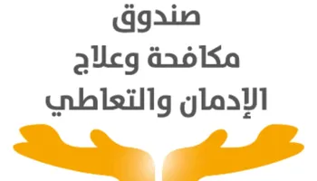 الصندوق 