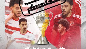 الأهلي والزمالك