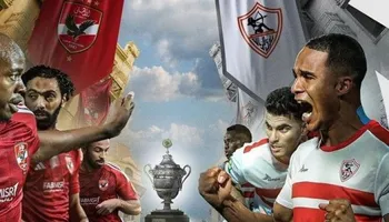 الأهلي والزمالك