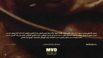 فيلم «ما الذي ينمو في راحة يدك»