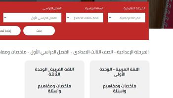 رابط منهج النحو للصف الثالث الاعدادي الترم الأول