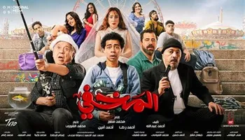  فيلم المخفي