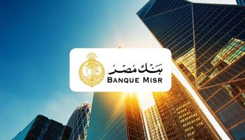 خدمة عملاء بنك مصر