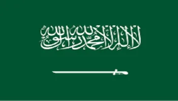 السعودية