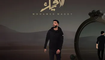 محمد مجدي 