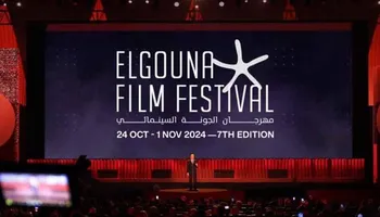 مهرجان الجونة السينمائي 