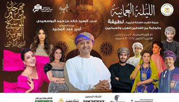 مهرجان الموسيقى العربية