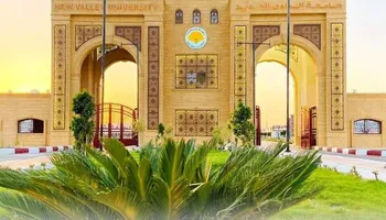 جامعة الوادى الجديد