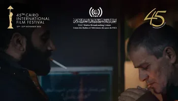 مهرجان القاهرة السينمائي 