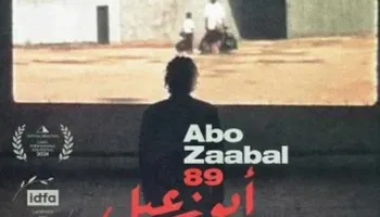 فيلم أبو زعبل 89