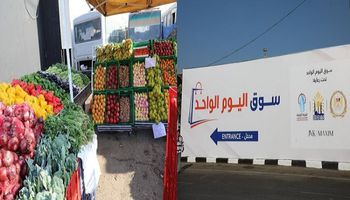 مبادرة "أسواق اليوم الواحد" 