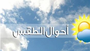 درجات الحرارة