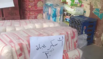 أسعار السلع 