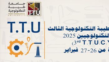 الجامعة