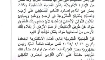 قضاة الإسكندرية تثمن قرارات السيسي .. وتأكد مصر هى الداعم لصمود الشعب الفلسطيني على أرضه 