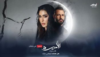 مسلسل الاميرة