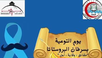 يوم التوعية بجامعة قناة السويس 