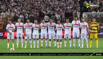 الزمالك